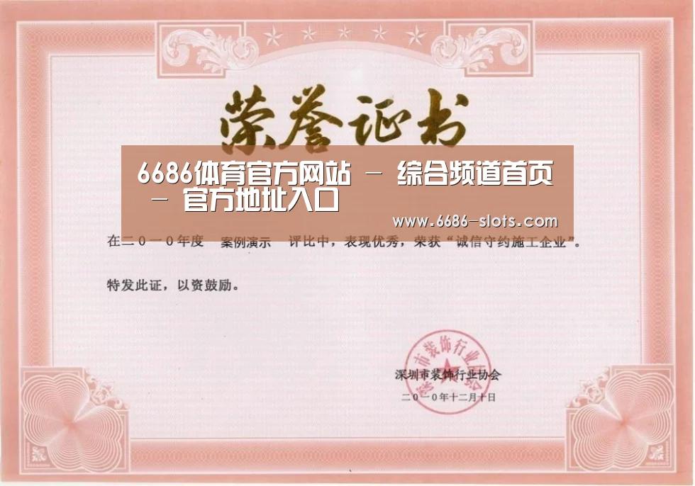 荣誉证书二(图1)
