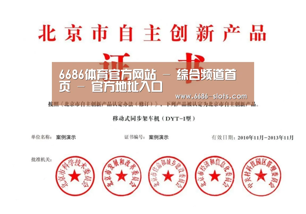 荣誉证书三(图1)
