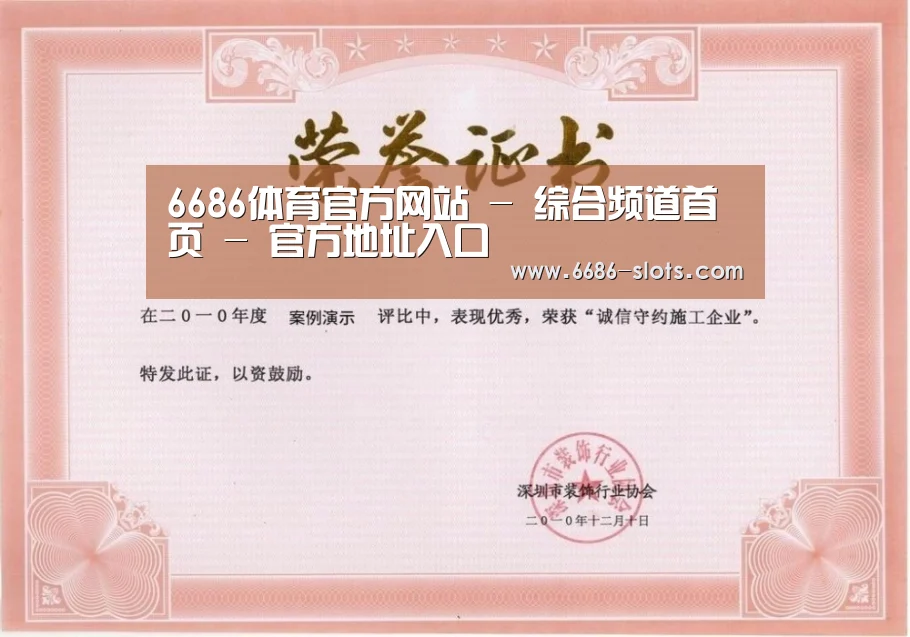 荣誉证书二