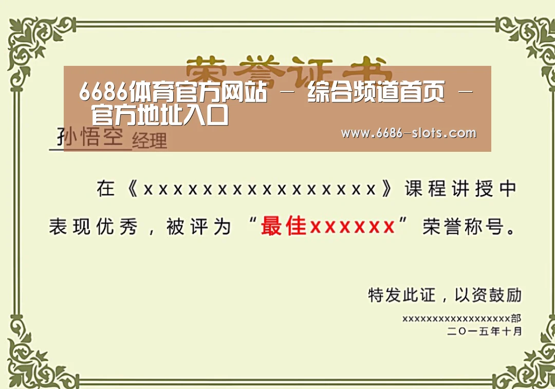 荣誉证书一