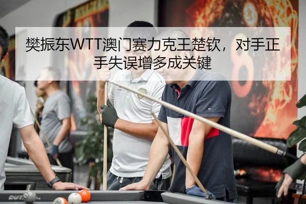 fan-zhen-dong-ao-men-sai-li-ke-wang-chu-qin-dui-shou-zheng-shou-shi-wu-zeng-duo-cheng-guan-jian-2-796.jpg