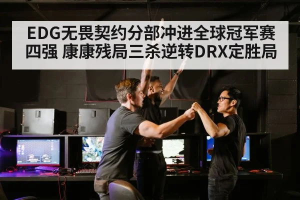 esports team celebration