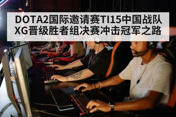 professional esports team