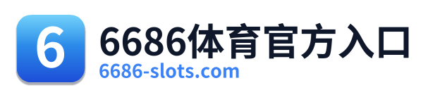 6686体育官方入口