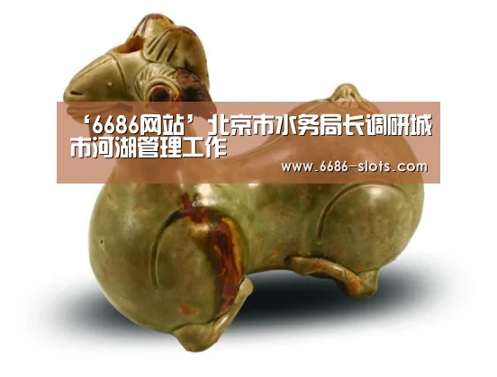 6686官网